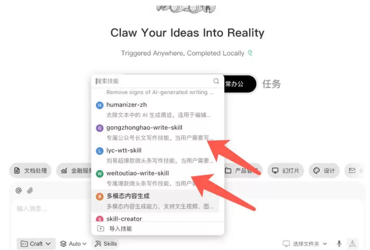 AI写作陪跑营3.0,Ai智能体创建写作skill(workbuddy)+人工手写模式(手搓模式),去除AI痕迹(头条号、公众号、百家号)(更新0730) AI写作陪跑营3.0,Ai智能体创建写作skill(workbuddy)+人工手写模式(手搓模式),去除AI痕迹(头条号、公众号、百家号)(更新0730)