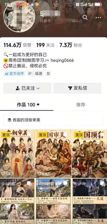 抖音10W粉丝博主的AI绘图教学,从0到精通AI绘图创作,从不会作图到能独立创作变现 抖音10W粉丝博主的AI绘图教学,从0到精通AI绘图创作,从不会作图到能独立创作变现