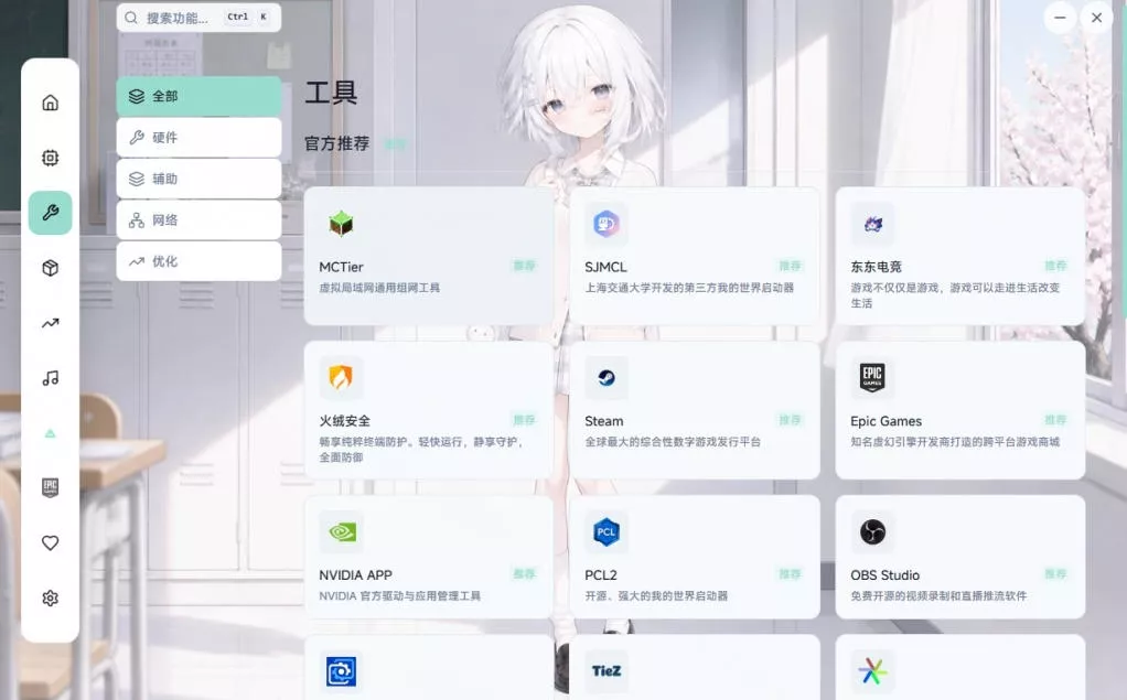 Windows游戏优化工具箱，一键解决卡顿掉帧，还支持系统深度优化，开源免费，太香了新境盒NexBox