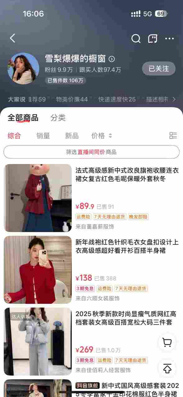 AI女装带货实战课,起号+素材+图文剪辑+视频剪辑+卡笔记+系统经营,全程AI生成,月佣金2W+ AI女装带货实战课,起号+素材+图文剪辑+视频剪辑+卡笔记+系统经营,全程AI生成,月佣金2W+