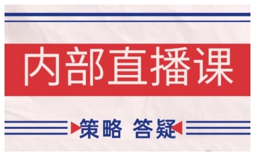鹿鼎山系列内部课程(更新2026年4月)专注缠论教学,行情分析、学习答疑、机会提示、实操讲解 鹿鼎山系列内部课程(更新2026年4月)专注缠论教学,行情分析、学习答疑、机会提示、实操讲解