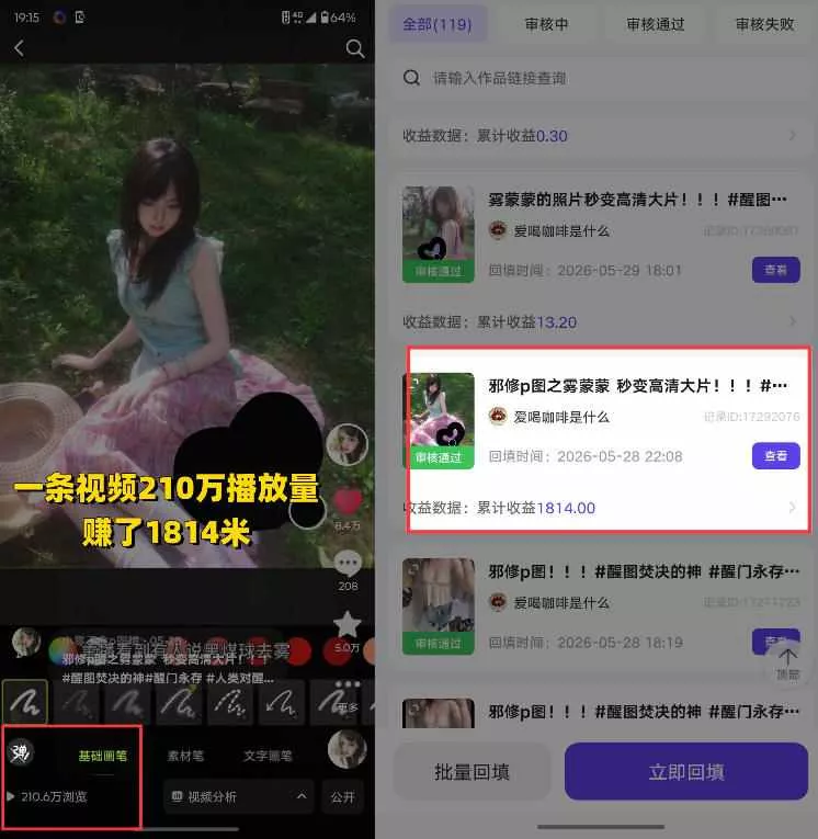 AI短视频推广拉新项目,无需粉丝、无需出镜,解锁豆包/即梦/醒图/剪映/红果漫剧多赛道拉新玩法,一条作品变现1K+ AI短视频推广拉新项目,无需粉丝、无需出镜,解锁豆包/即梦/醒图/剪映/红果漫剧多赛道拉新玩法,一条作品变现1K+