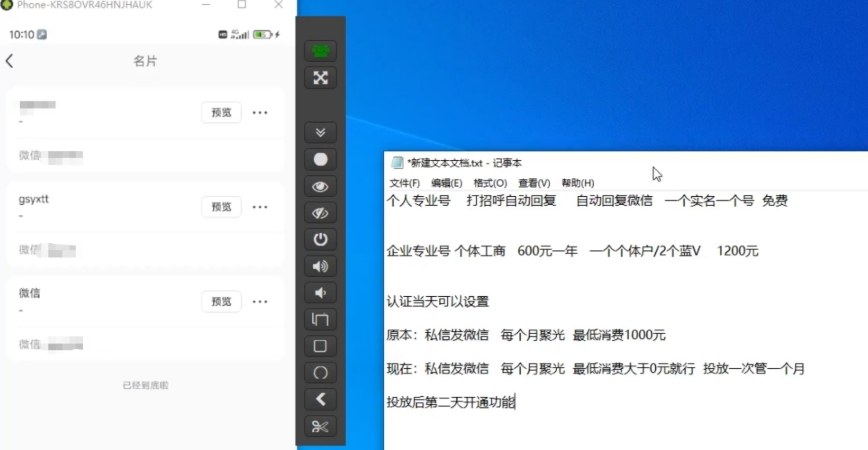 小红书蓝V号设置微信卡片教程,外来技术,自行测试 小红书蓝V号设置微信卡片教程,外来技术,自行测试