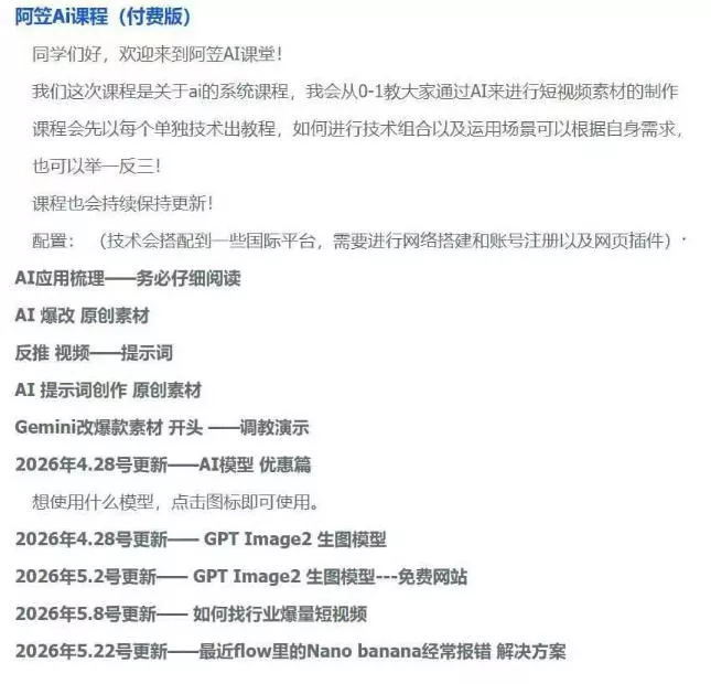 AI视频素材实战班,0-1系统教学,从零基础到进阶高手AI驱动素材焕新,提升跑量潜能,助力投产翻倍(更新) AI视频素材实战班,0-1系统教学,从零基础到进阶高手AI驱动素材焕新,提升跑量潜能,助力投产翻倍(更新)