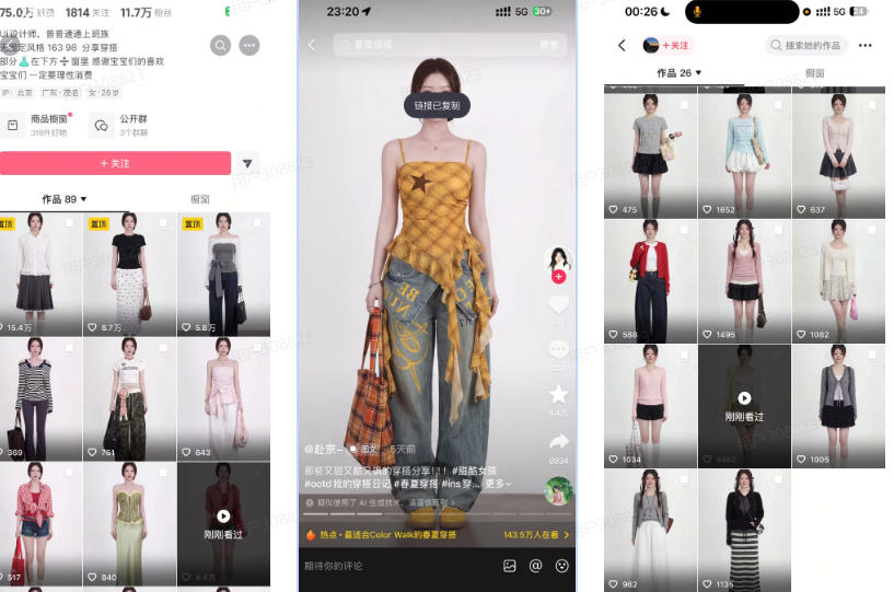 AI服装穿搭白背景look图SOP教程,不用会画画,提几句具体要求,AI就能还你一个奇迹 AI服装穿搭白背景look图SOP教程,不用会画画,提几句具体要求,AI就能还你一个奇迹