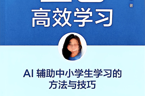 豆包高效学习:AI辅助中小学生学习的方法与技巧