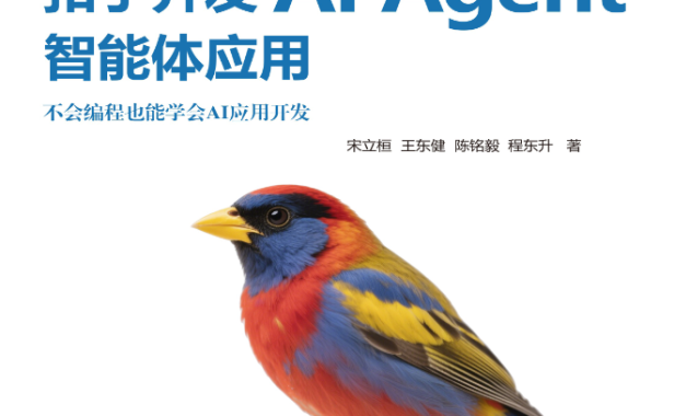 扣子开发AI Agent智能体应用