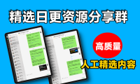 【限时免费进群】每天不定时持续更新，AI相关课程分享，高质量资源交流群