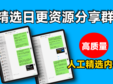 【限时免费进群】每天不定时持续更新，AI相关课程分享，高质量资源交流群