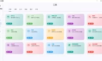 Windows桌面工具集合!内置50+实用简约桌面小组件,含截图、录屏、翻译、天气等,多秘工具箱