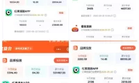 悄悄爆火的漫剧风口!一天賺了五位数!红果漫剧快手推广全流程实战课,零门槛、零粉丝、零经验可直接入局