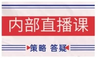 鹿鼎山系列内部课程(更新2026年7月)专注缠论教学,行情分析、学习答疑、机会提示、实操讲解