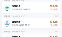百度ai智能体·网盘拉新躺賺训练营第二期：单日收益1.8k，30天收益15个，长期稳定