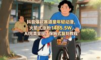 抖音爆款赛道童年轻动漫,火箭式涨粉1485.5W,AI完美呈现,保姆式复刻教程