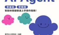 《扣子  (Coze)  从入门到精通》数艺社／ AI智能体开发 ／epub+mobi+azw3+pdf Kindle版+多看精排版下载，“快吧软件”分享好东西包括：电脑软件,手机应用,电子书,精品源码,最新电影,Kindle电子书,网页模版,视频教程等。