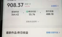 抖音31W粉丝博主的美食科普赛道教学,AI文案撰写+声音克隆配音+剪辑实操,解锁精选独家收益