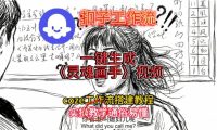 灵魂画手视频扣子工作流搭建教程2025保姆级教程,Coze工作流一键搭建,直接生成灵魂画手风格视频