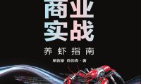 《OpenClaw商业实战》单致豪／实现AI工具商业攻略 ／epub+mobi+azw3+pdf Kindle版+多看精排版下载，“快吧软件”分享好东西包括：电脑软件,手机应用,电子书,精品源码,最新电影,Kindle电子书,网页模版,视频教程等。