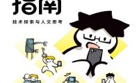 《AI共生指南：技术探索与人文思考》林亦／人工智能／epub+mobi+azw3+pdf   Kindle版+多看精排版下载，“快吧软件”分享好东西包括：电脑软件,手机应用,电子书,精品源码,最新电影,Kindle电子书,网页模版,视频教程等。