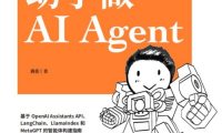 《大模型应用开发 动手做AI Agent》／黄佳／人工智能技术／epub+mobi+azw3 Kindle版+多看精排版下载，“快吧软件”分享好东西包括：电脑软件,手机应用,电子书,精品源码,最新电影,Kindle电子书,网页模版,视频教程等。