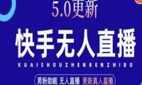 AI数字人快手短视频+虚拟直播,音频提取数字人生成