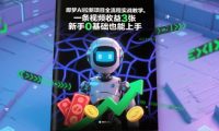 即梦AI拉新项目全流程实战教学，一条视频收益3张，新手0基础也能上手