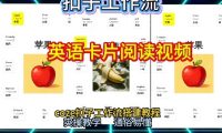 【一键生成英语卡片单词阅读工作流】2026保姆级教程，Coze工作流一键搭，英语单词卡片+阅读练习直接搞定