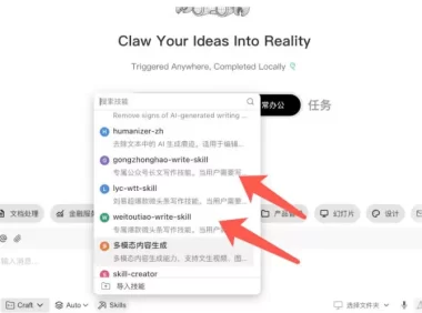 AI写作陪跑营3.0，Ai智能体创建写作skill(workbuddy)+人工手写模式(手搓模式)，去除AI痕迹(头条号、公众号、百家号)(更新0730)