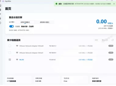 Github开源黑科技！多网卡网速聚合加速工具，一键让你的电脑网速起飞，这感觉也太爽了HypoMux