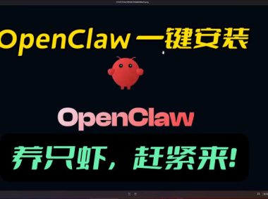 openclaw安装教程和资料,10分钟搞定,一切,让你轻松拥有龙虾
