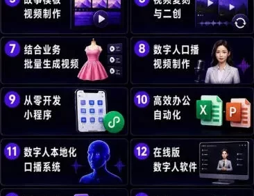 Codex智能体实战全能课|0基础从搭建技能到自动化落地,视频剪辑-办公-知识库-数字人全场景变现教程