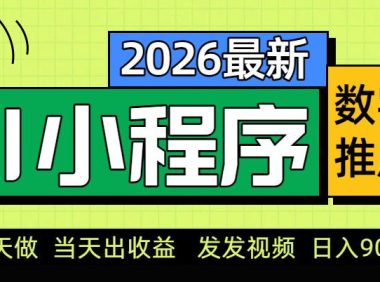 0门槛副业首选!小程序AI数字人推广,让你轻松实现经济独立【揭秘】