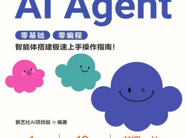 《扣子  (Coze)  从入门到精通》数艺社／ AI智能体开发 ／epub+mobi+azw3+pdf Kindle版+多看精排版下载，“快吧软件”分享好东西包括：电脑软件,手机应用,电子书,精品源码,最新电影,Kindle电子书,网页模版,视频教程等。
