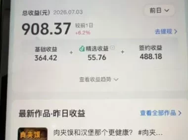 抖音31W粉丝博主的美食科普赛道教学,AI文案撰写+声音克隆配音+剪辑实操,解锁精选独家收益