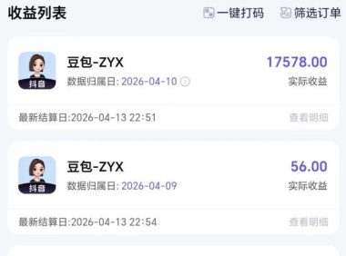2026年普通人可落地的AI副业项目,豆包创作线的完整变现教学,一部手机月入1W+