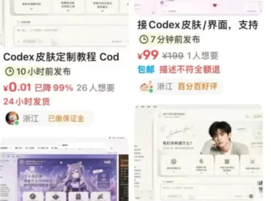 Codex主题美化工具,GitHub免费开源了!让你的codex变成精美界面