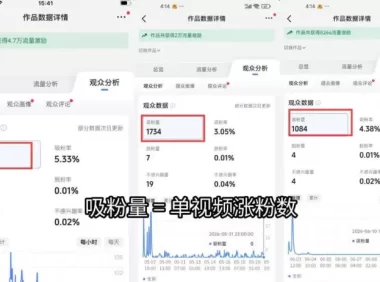 苗子起号涨粉实战变现训练营，多类目零基础爆款起号、精准起号节奏、新手稳涨粉可落地变现全课