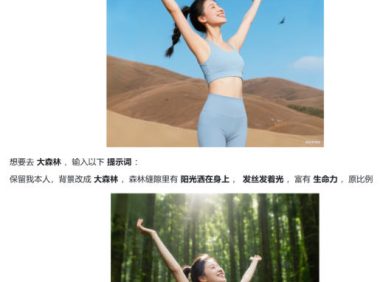 六个豆包修图指令,高清画质、逼真细节,每一张都像专业场地实拍