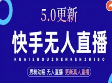 AI数字人快手短视频+虚拟直播,音频提取数字人生成