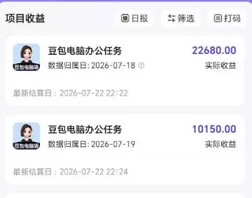 豆包电脑办公任务拉新项目,单价15米,最近很多人爆单,收入好几W,转化率超高,达人闭眼冲!