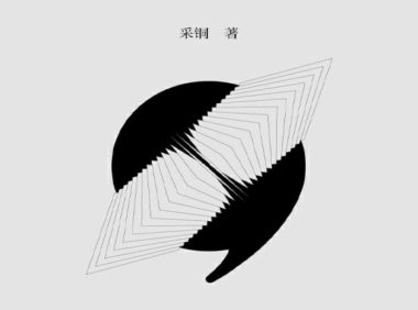 《精读》采铜／本书帮助你掌握AI不具备的精读能力 ／epub+mobi+azw3+pdf     Kindle版+多看精排版下载，“快吧软件”分享好东西包括：电脑软件,手机应用,电子书,精品源码,最新电影,Kindle电子书,网页模版,视频教程等。