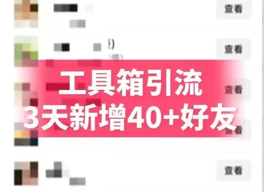抖音AI工具号测评项目(1-2期),单号最高涨粉15W+,单笔商单5.5k,也可进伙伴计划,普通人可复制(更新7月)