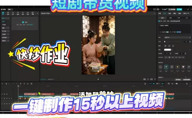 短剧带货视频用扣子coze工作流一键制作搭建教程，实操教程