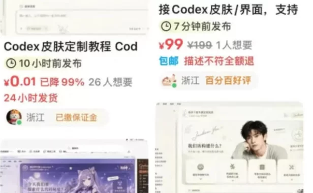 Codex主题美化工具,GitHub免费开源了!让你的codex变成精美界面