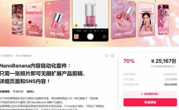 NanoBanana内容自动化套件:只需一张照片即可无限扩展产品展示、详情页和社交媒体内容!