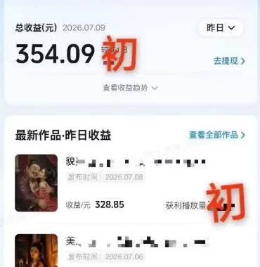 抖音某大佬的AI历史漫画图文赛道,半个小时更一条,邪修过伙伴计划,日入300+